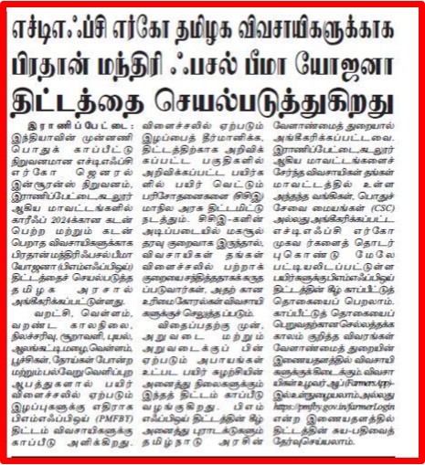 Tamil Nadu Newspaper Cutting